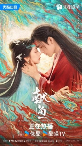 Когда судьба преподносит демона (2025) смотреть онлайн